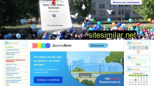 school26bal.ru alternative sites