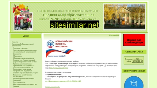 school28prk.ru alternative sites