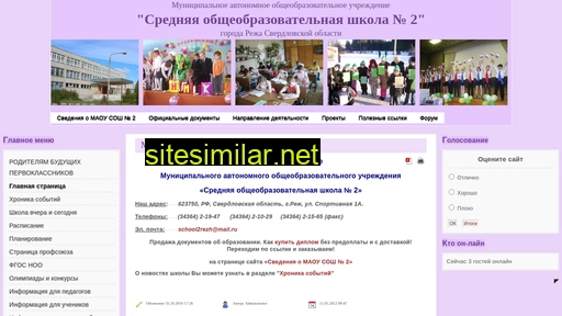 school2rezh.ru alternative sites