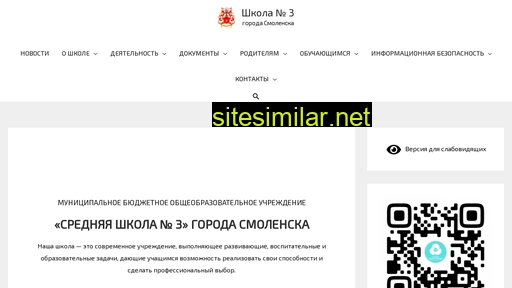school3-smol.ru alternative sites