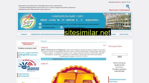 school31-bratsk.ru alternative sites
