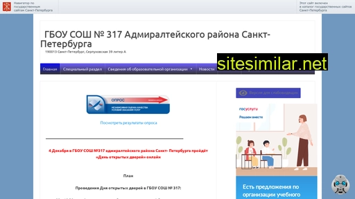 school317.ru alternative sites