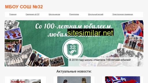 school32pnz.ru alternative sites