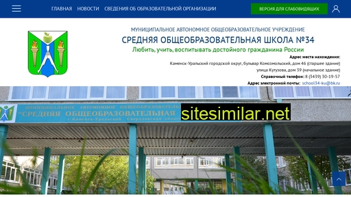 school34-ku.ru alternative sites