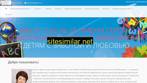 school35vrn.ru alternative sites