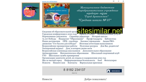 school37arh.ru alternative sites