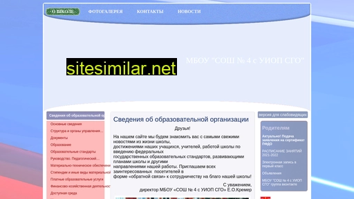 school4-tilsit.ru alternative sites