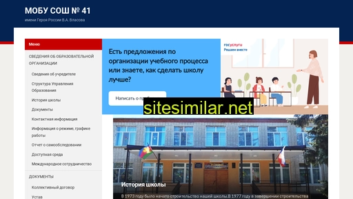 school41-kor.ru alternative sites