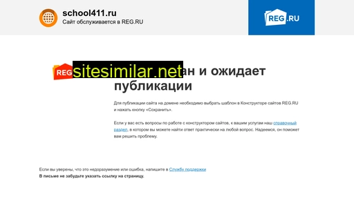 school411.ru alternative sites