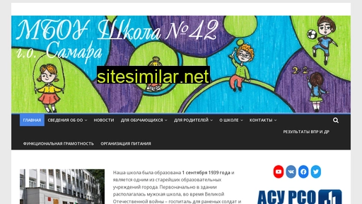 school42-63.ru alternative sites