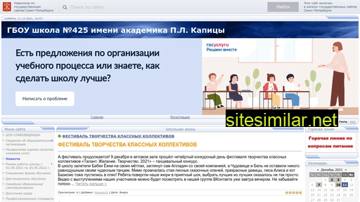 school425.ru alternative sites