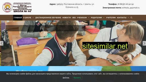 school44shakhty.ru alternative sites