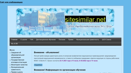 school4orsk.ru alternative sites
