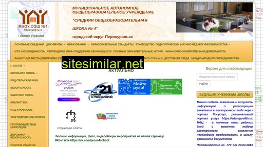 school4pv.ru alternative sites