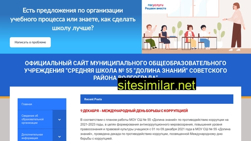 school55dolinaznanyi.ru alternative sites