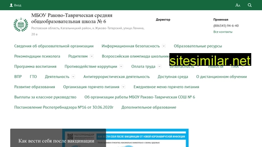 school6-61.ru alternative sites