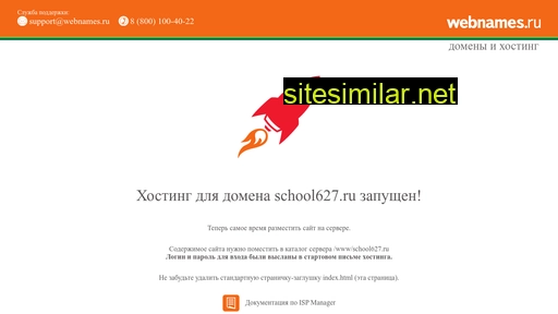 school627.ru alternative sites