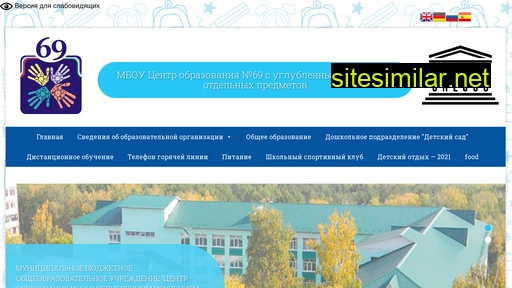 school69ufa.ru alternative sites