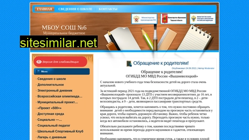 school6vvol.ru alternative sites
