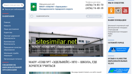 school7-edelweiss.ru alternative sites