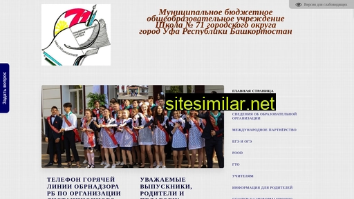 school71-ufa.ru alternative sites