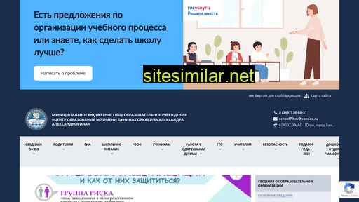 school7hm.ru alternative sites
