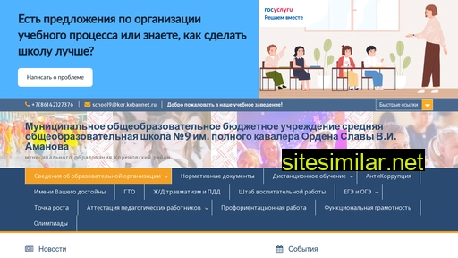 school9-kor-kubannet.ru alternative sites