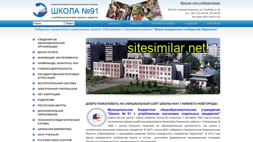 school91-nn.ru alternative sites