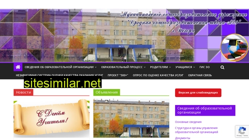school9pechora.ru alternative sites