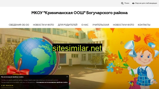 schoola-krinica.ru alternative sites
