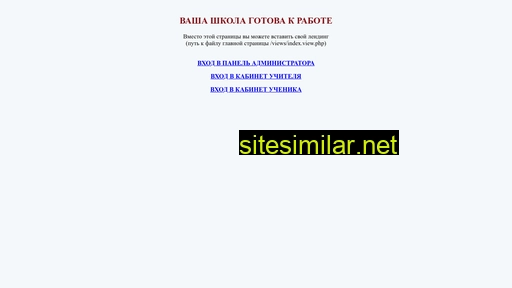 Schoola-online similar sites