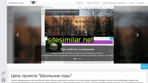 schoolage.ru alternative sites