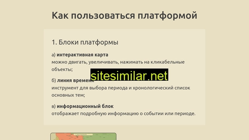 schoolatlas.ru alternative sites