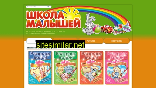 schoolbaby.ru alternative sites