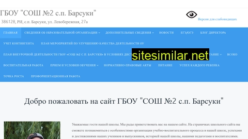 schoolbar.ru alternative sites