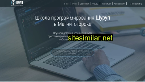 schoolbolt.ru alternative sites