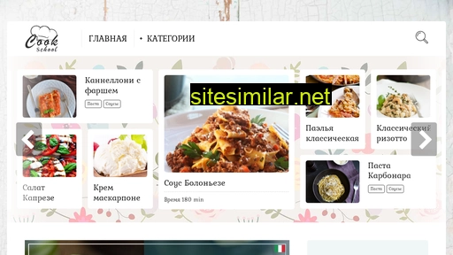 schoolcook.ru alternative sites