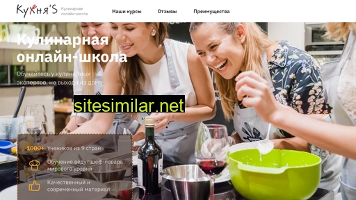schoolcookings.ru alternative sites