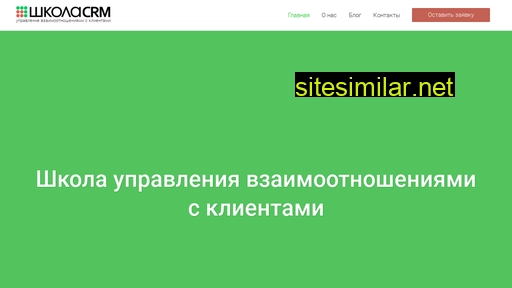 schoolcrm.ru alternative sites