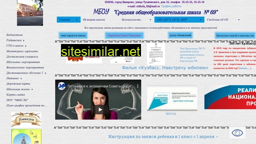 schoolkem69.ru alternative sites