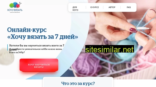 schoolknitting7days.ru alternative sites