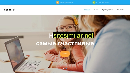 schooll-1.ru alternative sites