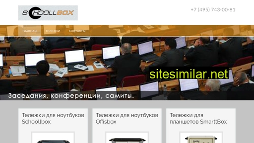 schoollbox.ru alternative sites