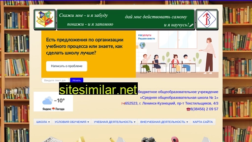 schoollen-kuz.ru alternative sites