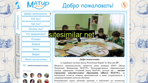 schoolmatour.ru alternative sites