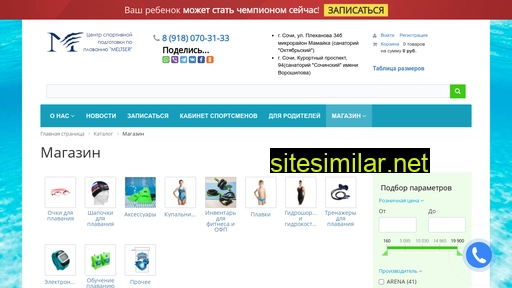 schoolmeltser.ru alternative sites
