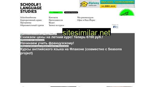 schoolnumberone.ru alternative sites