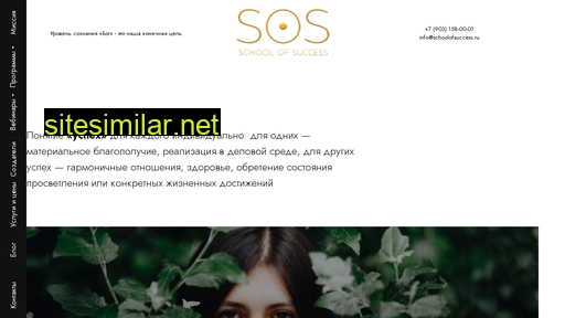 schoolofsuccess.ru alternative sites