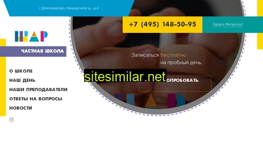 schoolshar.ru alternative sites