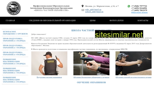 schoolspk.ru alternative sites
